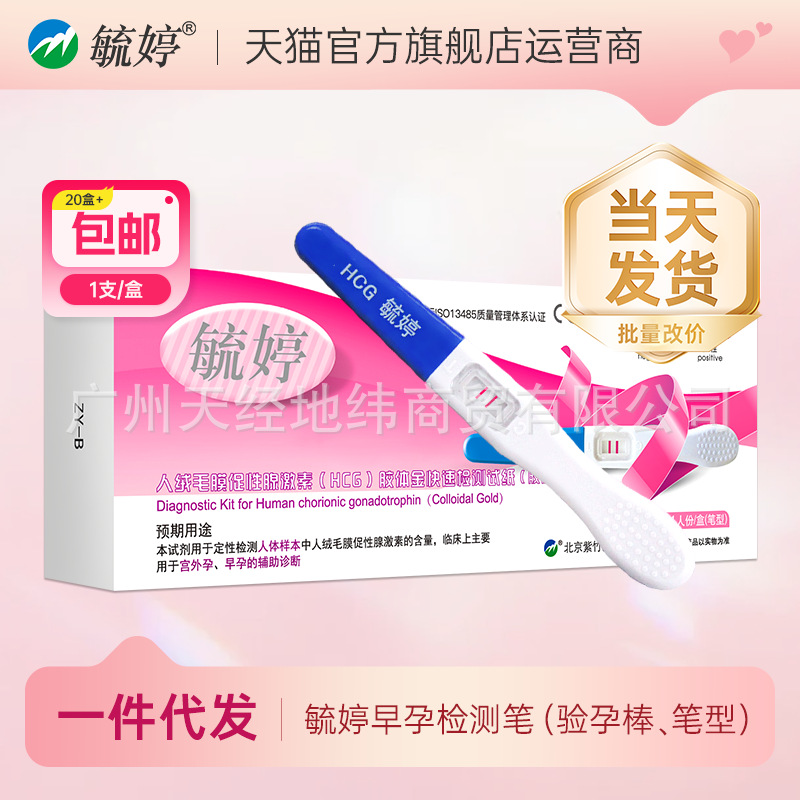 Тест-палочка Yuting, тип ручки, тест на раннюю беременность, подготовка к беременности