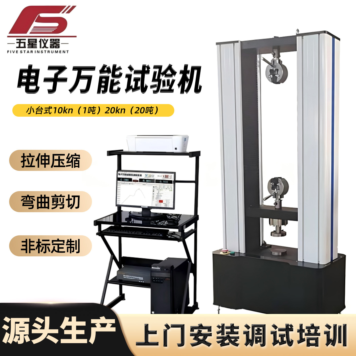 Manufacturer's Ready-Made Electronic Universal Tensile Test Machine Metal Material Compression Bending Test Equipment Test Machine