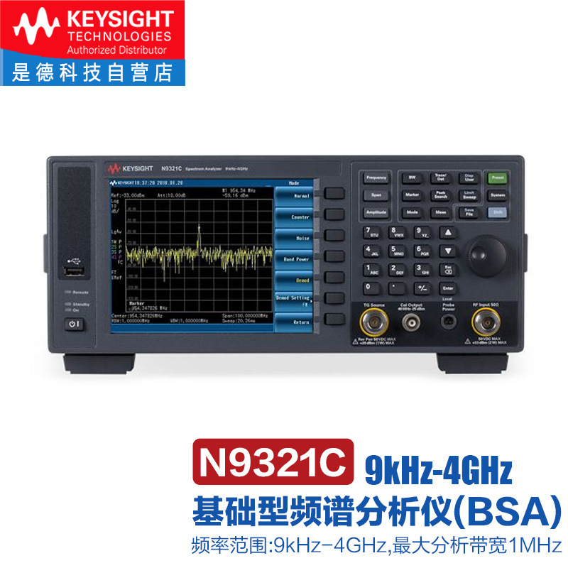 Negotiate Keysight Spectrum Analyzer N9322C/N9321C/N9324C/N9344C Sweep