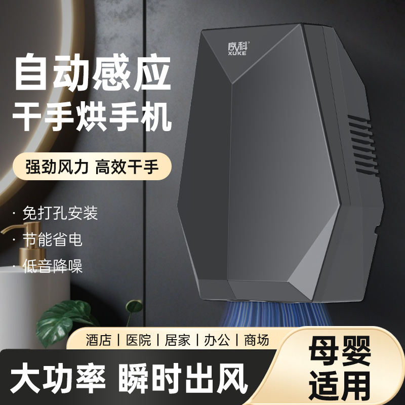 Автоматическая индукционная сушилка для рук туалетная сушилка для рук домашняя сушилка для мобильных телефонов