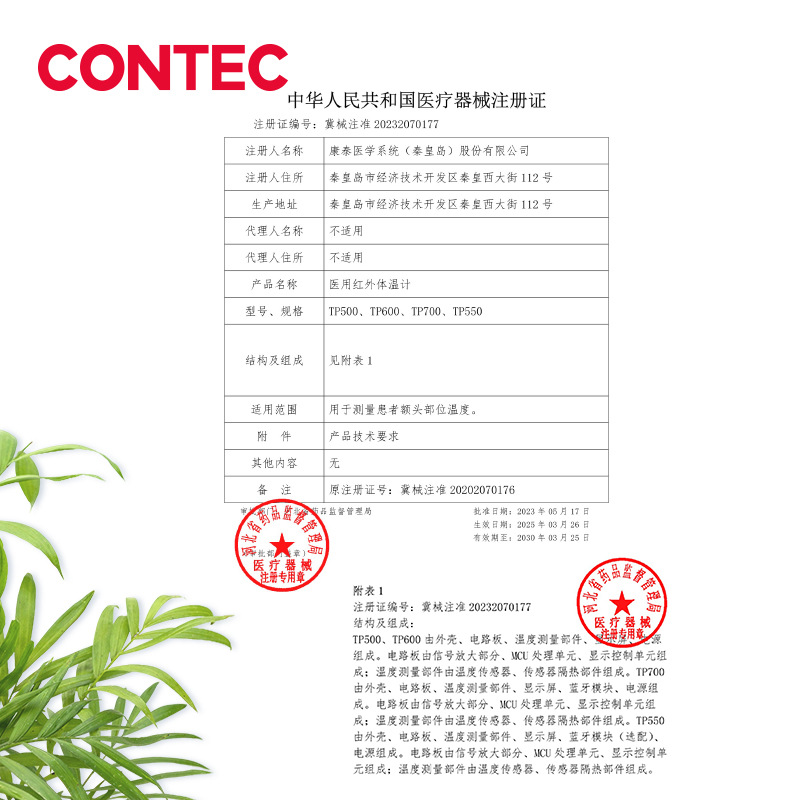 Kangtai Customized Forehead Thermometer for Home Use, Handheld Electronic Thermometer, Customized Medical Forehead Infrared Thermometer