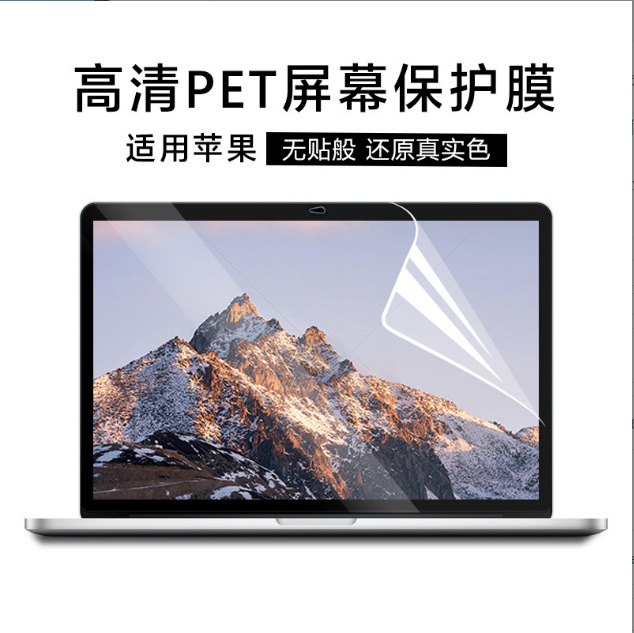 Пленка для экрана ноутбука Apple MacBook Защитная пленка для ЖК-дисплея ноутбука Apple