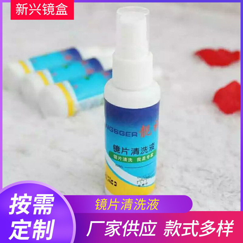 Производитель предлагает раствор для чистки очков, жидкость для чистки линз, можно установить текст логотипа