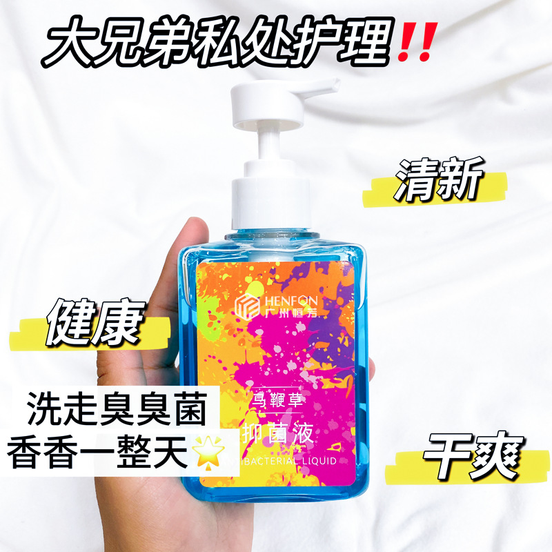 Men's Private Parts Care Solution, Cleansing, Deodorizing, Anti-Itching and Antibacterial Lotion, Verbena Sterilizing and Descaling Men's Refreshing Lotion