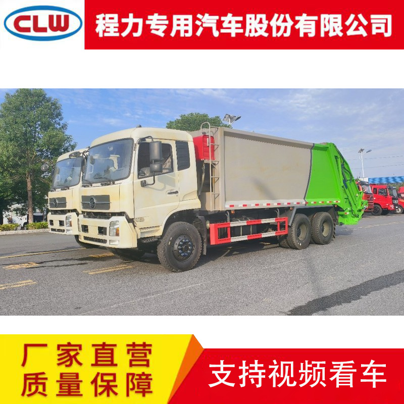 Dongfeng Tianjin 16-Cubic-Meter Garbage Compactor Truck, Large Garbage Compactor Truck Price, Export Special