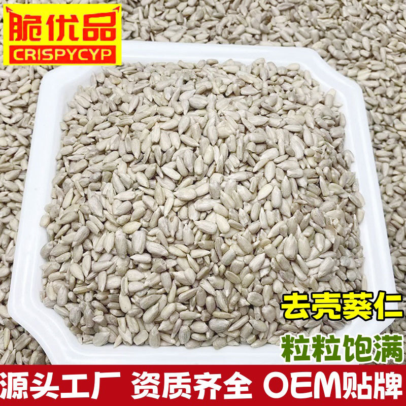 Семена подсолнечника оптом оригинального вкуса в наличии, семена подсолнечника, масло, съедобные, сырые семена дыни из Внутренней Монголии