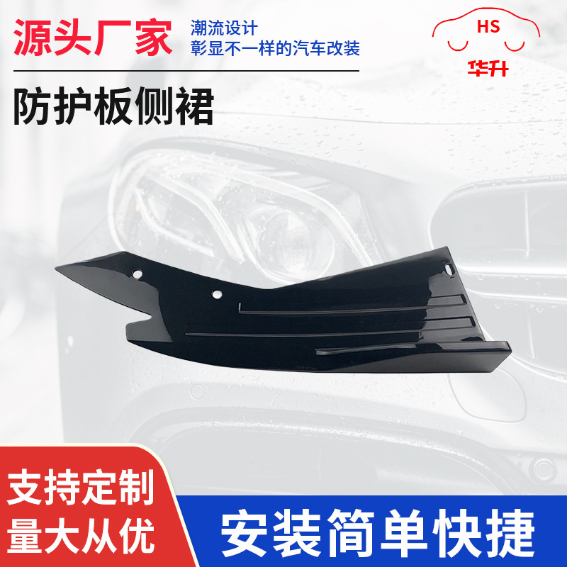 Защитная пластина для задней части автомобиля, черная, углеродное волокно, защитная пластина для боковой юбки