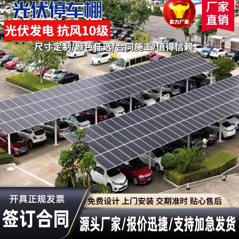 Фотогальванический навес для автомобилей, солнечная энергия, интегрированная зарядная станция, большой навес для парковки