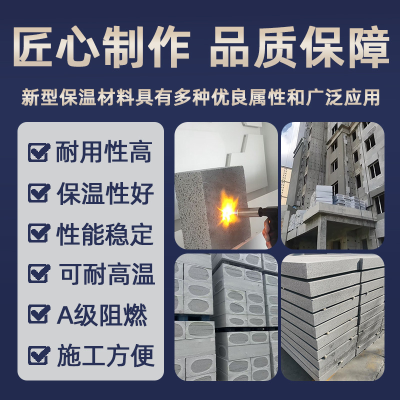Cement-Based Permeable Thermosetting Composite Polystyrene Foam Board Modified G-Type Polymerized Polystyrene Board Homogeneous Composite Board