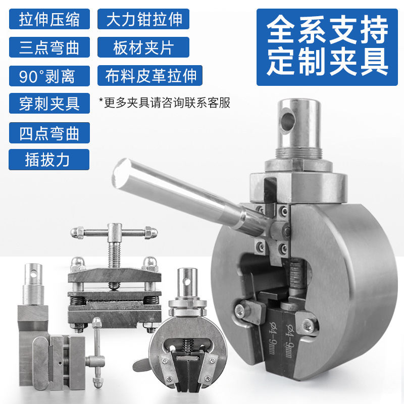 Universal Tensile Testing Machine Plastic Rubber Tensile and Tear Strength Metal Material Electronic Tester Intelligent Touch Control