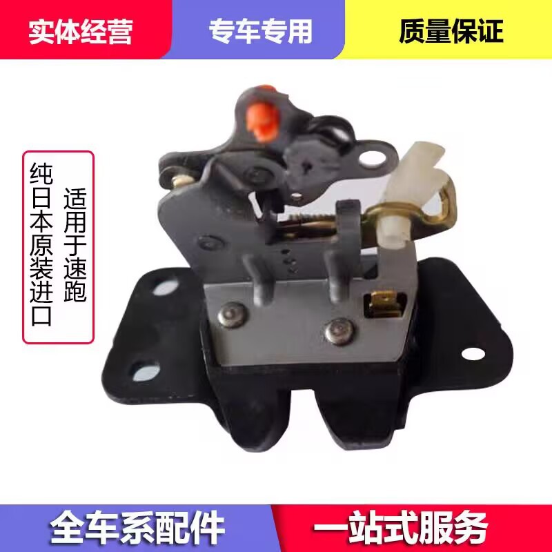 Подходит для Pajero Montero Sprinter механизм замка задней двери Mr503021 блокировка заднего багажника плавного открытия