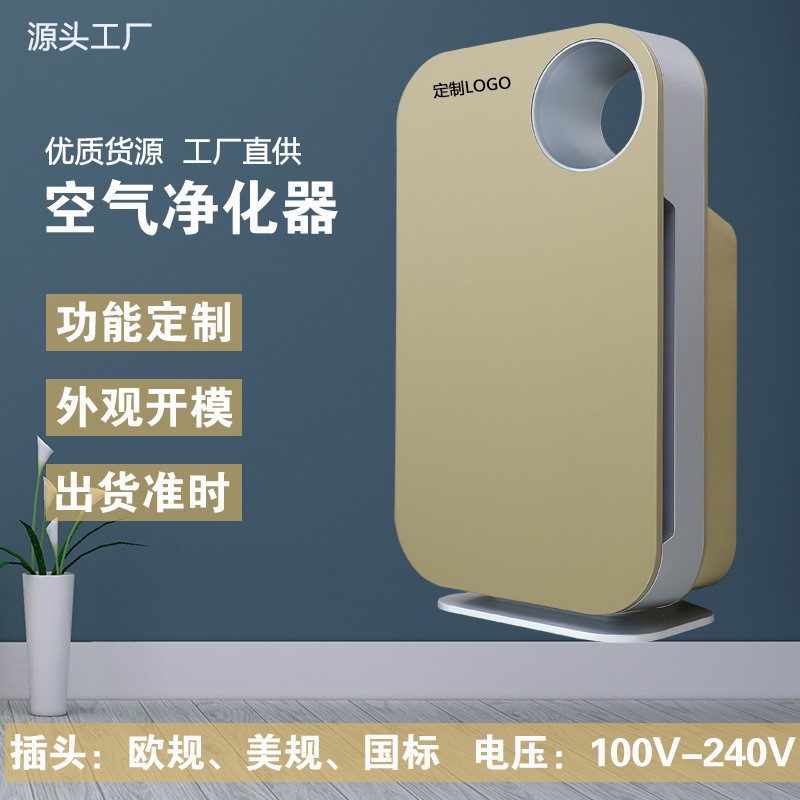 02 производитель оптовая продажа бытовой очиститель воздуха для удаления формальдегида и запаха PM2.5 офисный дополнительный отрицательный стерилизация