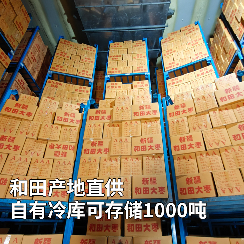 Jujube jujube Xinjiang Hotan batch of ruoqiang jujube gray jujube dried fruit 250g 0.50kg wholesale jun jujube dry postage