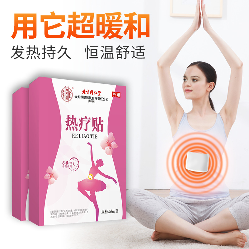 Thermal Therapy Patches for the Inner Court, Mugwort Fiber Moxibustion Patches for Belly Fat, Cervical Spine, Shoulder Periarthritis, Bone Injury Pain, Sweating Patches, Heating Patches Wholesale