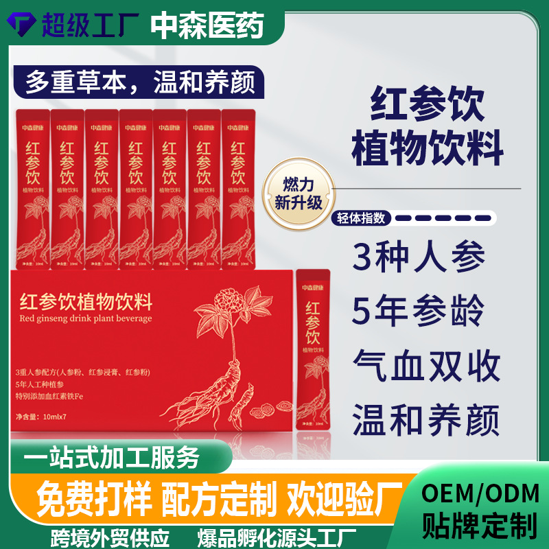 Обработка производителя напитка с полигонатумом и красным женьшенем, напиток с полипептидами астрагала, растительный напиток для женского питания, лечебная еда