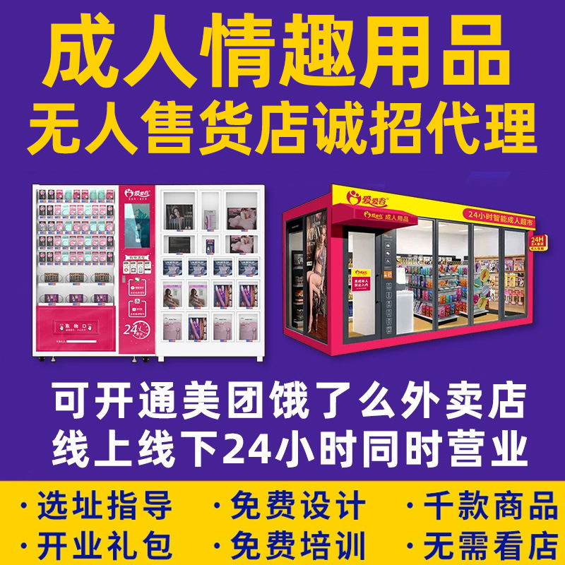 Sexual Adult Products Store, First-Hand Adult Products Supply, Wholesale Takeaway Online Store, Sex Toy Agent and Delivery
