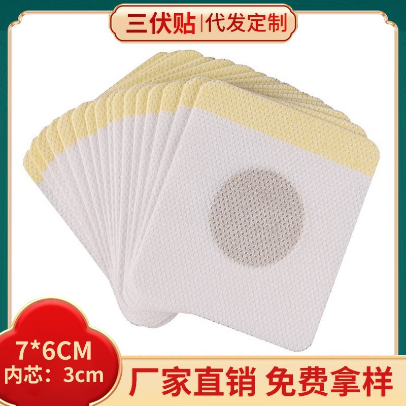 Sanfu Patch Oem Processing Navel Patch Acupoint Patch Manufacturer Wholesale Sanfu Patch Acupoint Patch Moxibustion Patch Manufacturer
