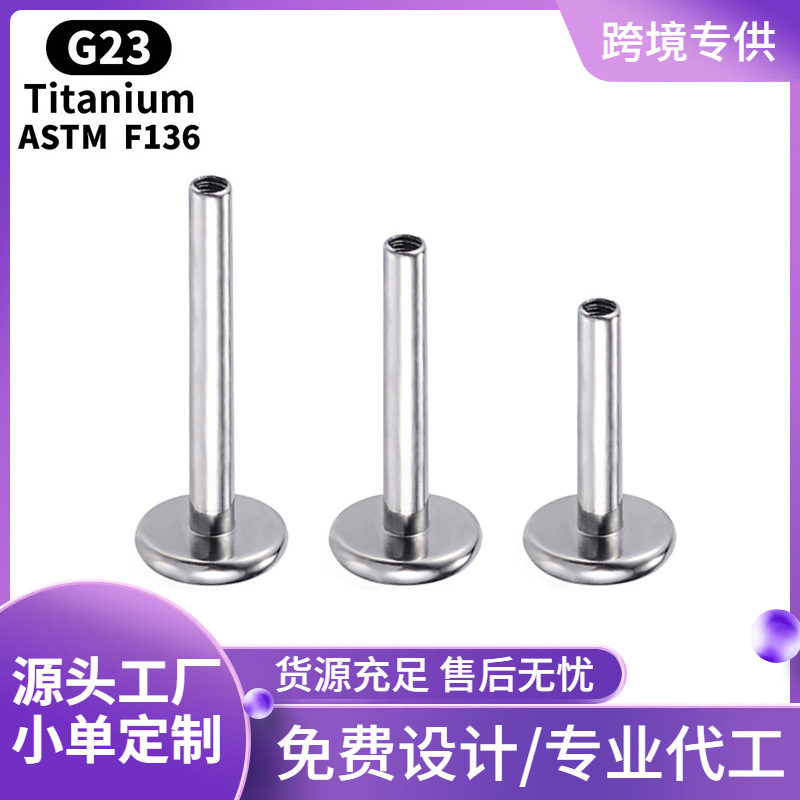 Стержень губного ногтя F136 титановый сплав, внутренний зуб, 1.2/1.0(16/18G)G23, плоский стержень