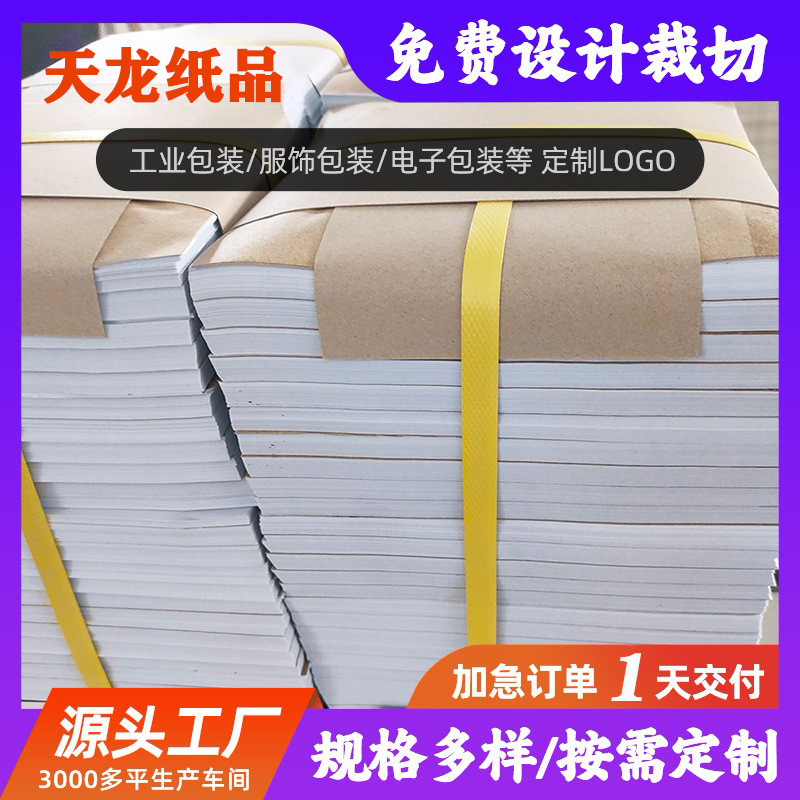 Копировальная бумага Белая копировальная бумага Sydney Обувь Одежда Упаковочная бумага Влагостойкая бумага Рождественская бумага Sydney