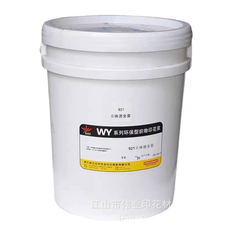 Weiyi Printing Paste Water-Based Hot Stamping Paste Flocking 921 Three-Dimensional Hot Stamping Paste Velvet Cloth Banner Printing Consumables Liquid