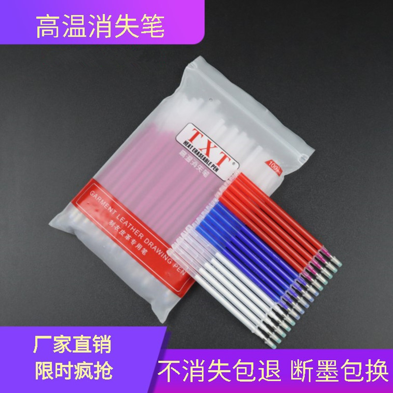 Ручка, исчезающая при нагреве, для одежды, белая, для кожи, перезаправляемая