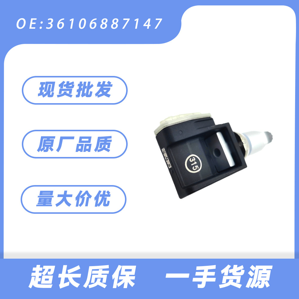 36106887147 Is Suitable for Bmw X5/X3/X4/2017 Tire Pressure Sensor Tire Pressure Monitor