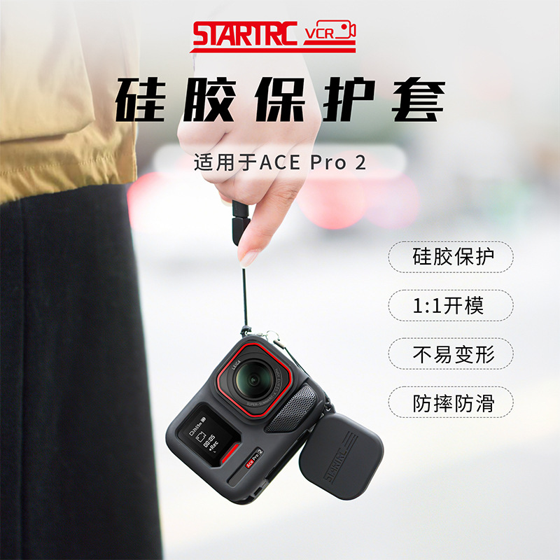 Силиконовый защитный чехол для Shadow Stone insta360 AcePro2, ударопрочный чехол