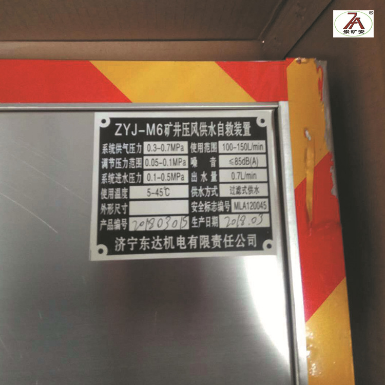 Zyj-M6 Mine Pressurized Air Self-Rescue Device, Low Noise, Fresh Air, No Obstruction to Breathing, Sweet Water Quality