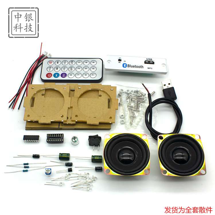 Bluetooth speaker parts electronic diy production assembly kit student teaching training welding practice Element Package
