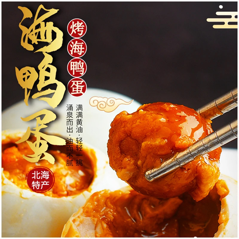 Red Mangrove Specialty Sea Duck Eggs Salted Eggs 60~80g Gift Box/Regular Packaging Roasted Sea Duck Eggs with Oily and Sandy Egg Yolks
