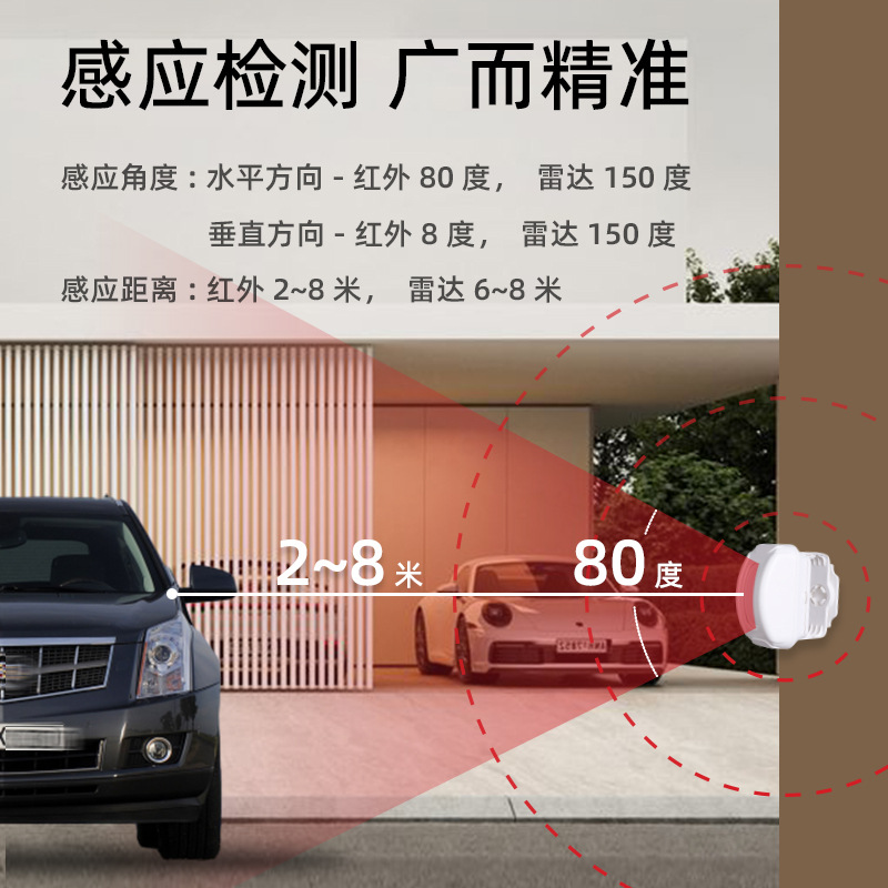 Villa garage driveway alarm split type far back yard reminder doorbell infrared radar sensor detector