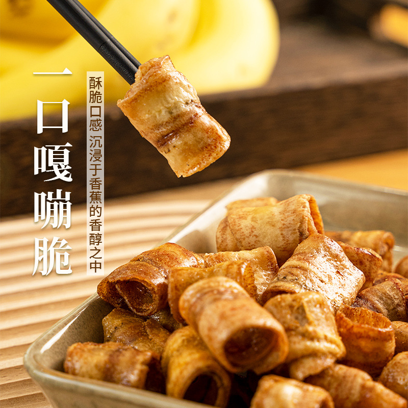 SOURCE Factory charcoal roasted banana crispy roll pepper and salt flavor winter Yin Gong banana slices dried fruit online popular snack factory wholesale