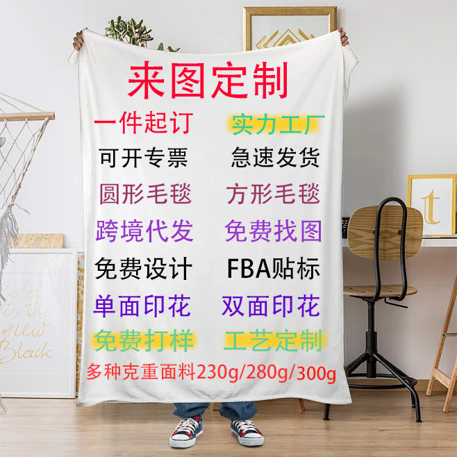Кросс-бордерное флисовое одеяло, индивидуальное утолщенное одеяло для сна, квадратное цифровое печатное покрывало для одеяла, минимальный заказ одна штука
