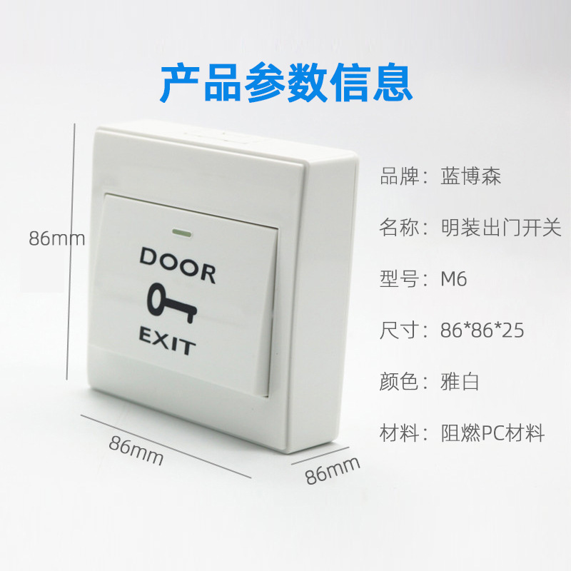 K5 door access button door access switch door switch door button door bell switch 86 concealed