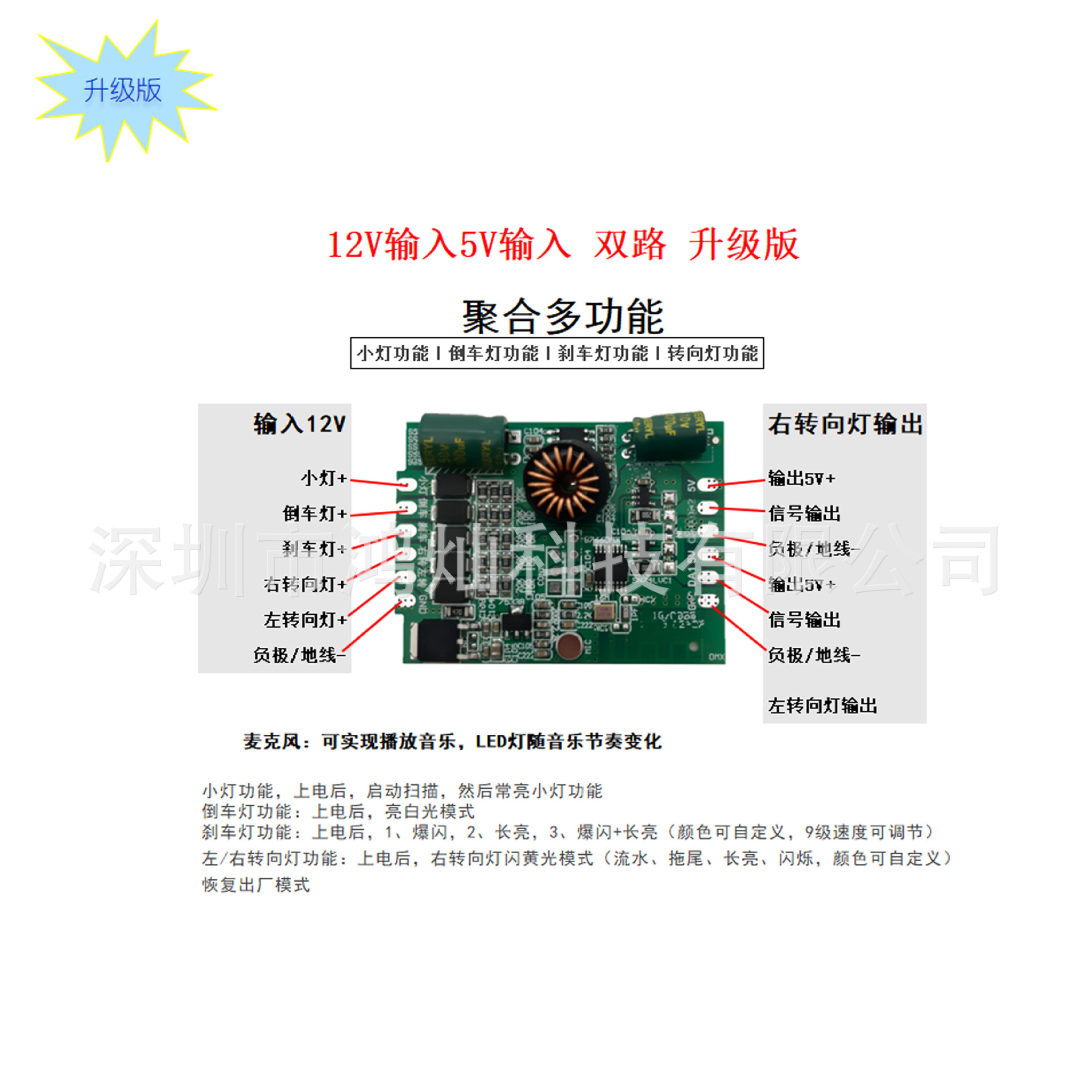 Motorcycle Bluetooth atmosphere light magic color brake light turn signal controller brake light controller