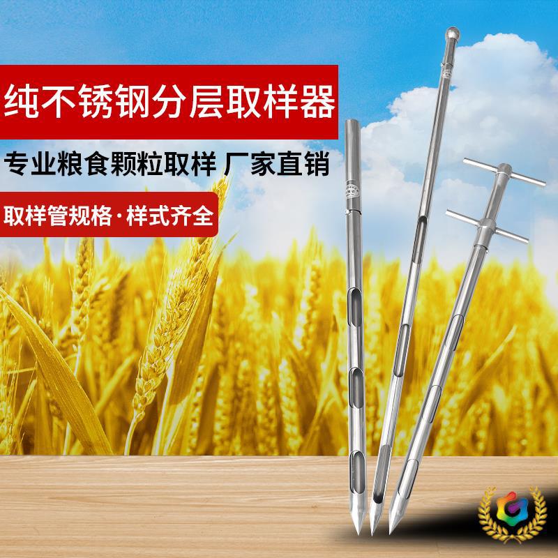 Отборщик образцов из нержавеющей стали 304 двойной слой порошковый отборщик твердых зерен вращающийся зонд цемент зерновые капсулы