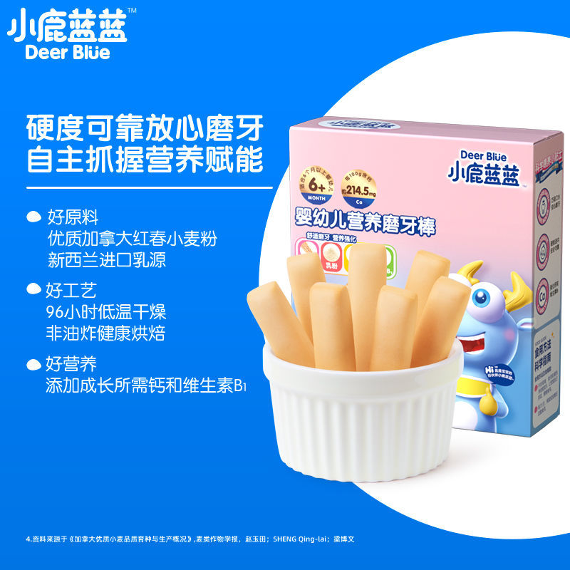 Official flag genuine goods deer blue blue infant teeth grinding stick 6 months teething baby snack biscuits with complementary food spectrum