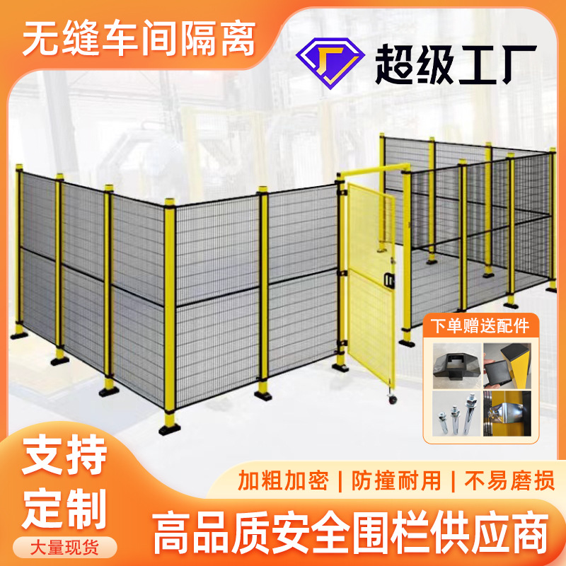 Индивидуальная передвижная ограда для роботов, изоляционная сетка для механических мастерских