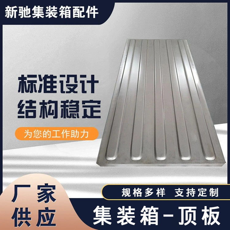 Container Roof Plate Galvanized Corrugated Board Activity Room Wall Panel Activity Roof Plate Container Roof Plate Galvanized Roof Plate