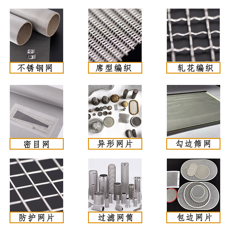 304 Stainless Steel Screen Filter 316 Stainless Steel Embossed Braided Mesh Protective Mesh 10 Mesh Stainless Steel Mesh