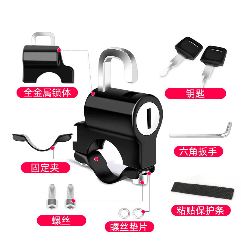 Electric Vehicle Helmet Lock Anti-Theft Helmet Hook Lock Battery Vehicle Hook Bicycle Multi-Functional Anti-Theft Helmet Padlock
