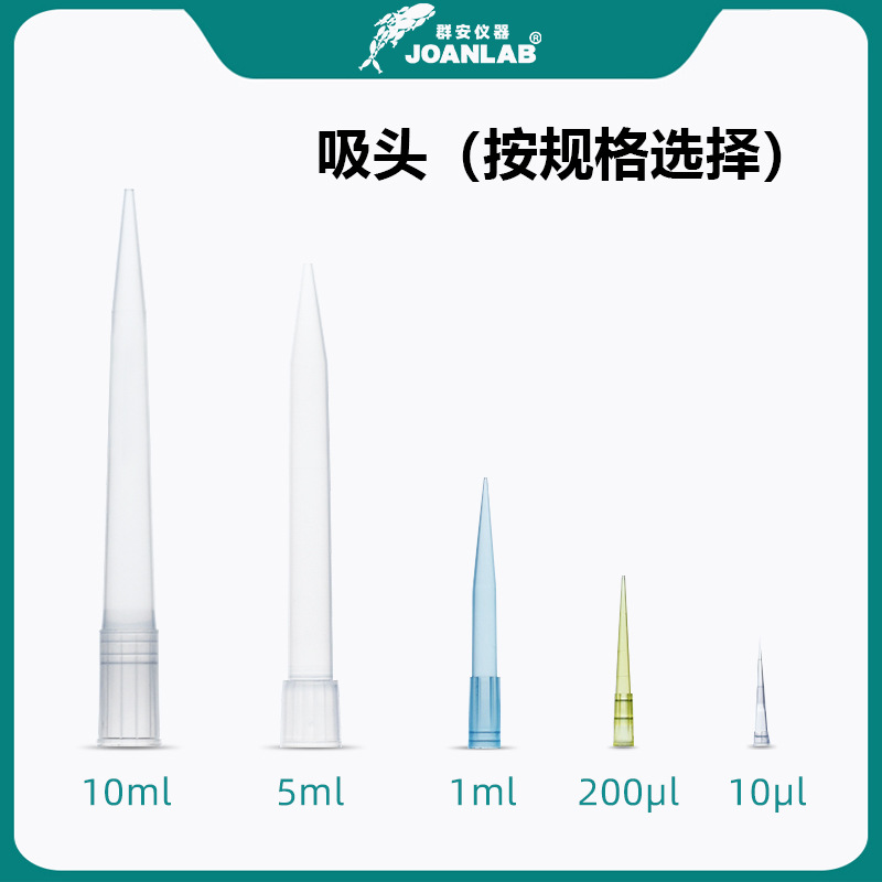 JOANLAB round rotary pipette holder 10ul tip 5ml tip 10 pipette gun holder 1 tip box