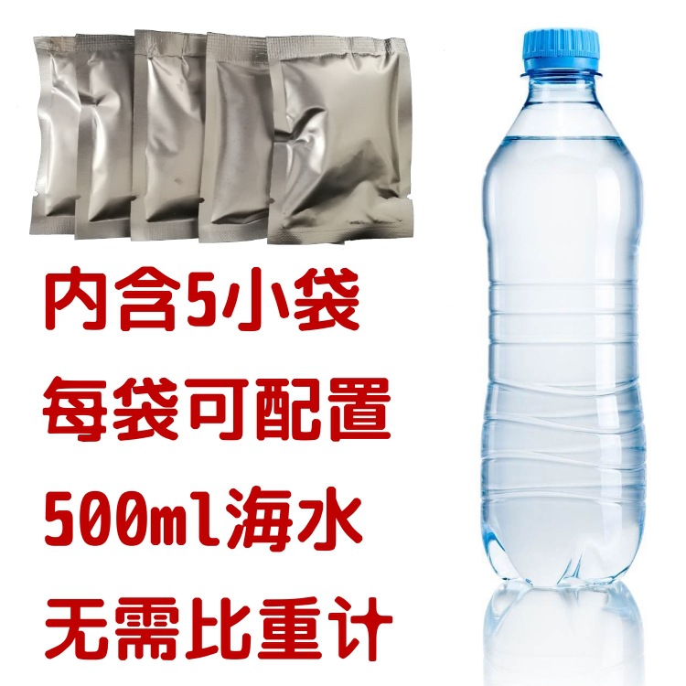 Hermit Crab Sea Salt Aquarium Salt Hard Bone Coral Salt Lps Salt Sps Sea Tank Salt Small Package