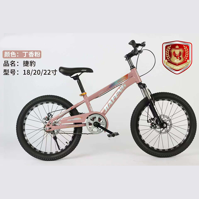 Children's Variable-Speed Bicycle Jaguar Front and Rear Disc Brakes 18inch / 20inch / 22inch Mountain Bike for Older Boys and Girls