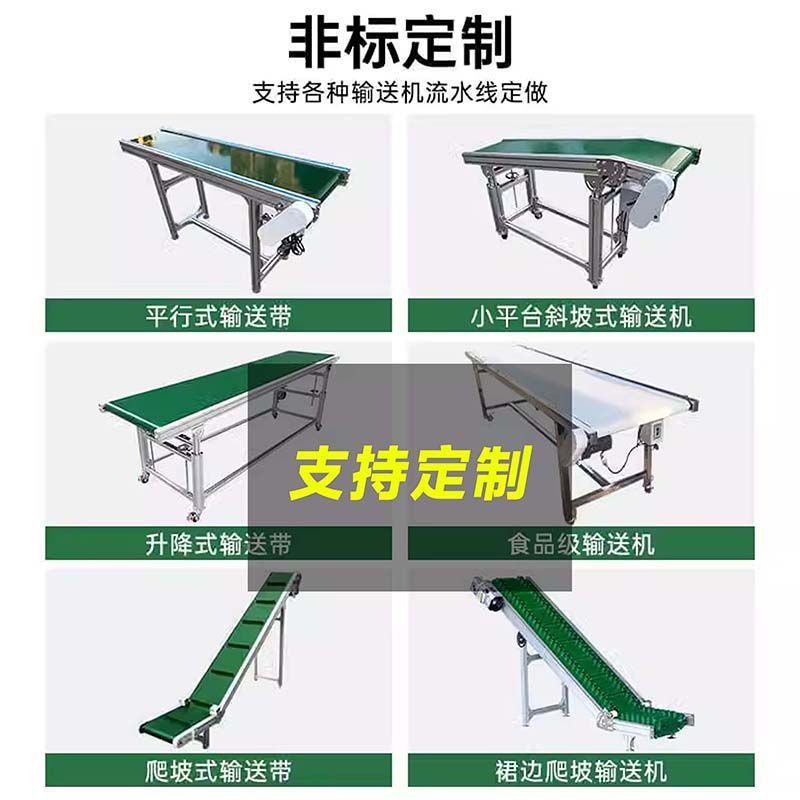 Assembly Line Conveyor Belt Parallel Sorting Conveyor Slope Lift Conveyor Belt Small Belt Injection Molding Machine Conveyor