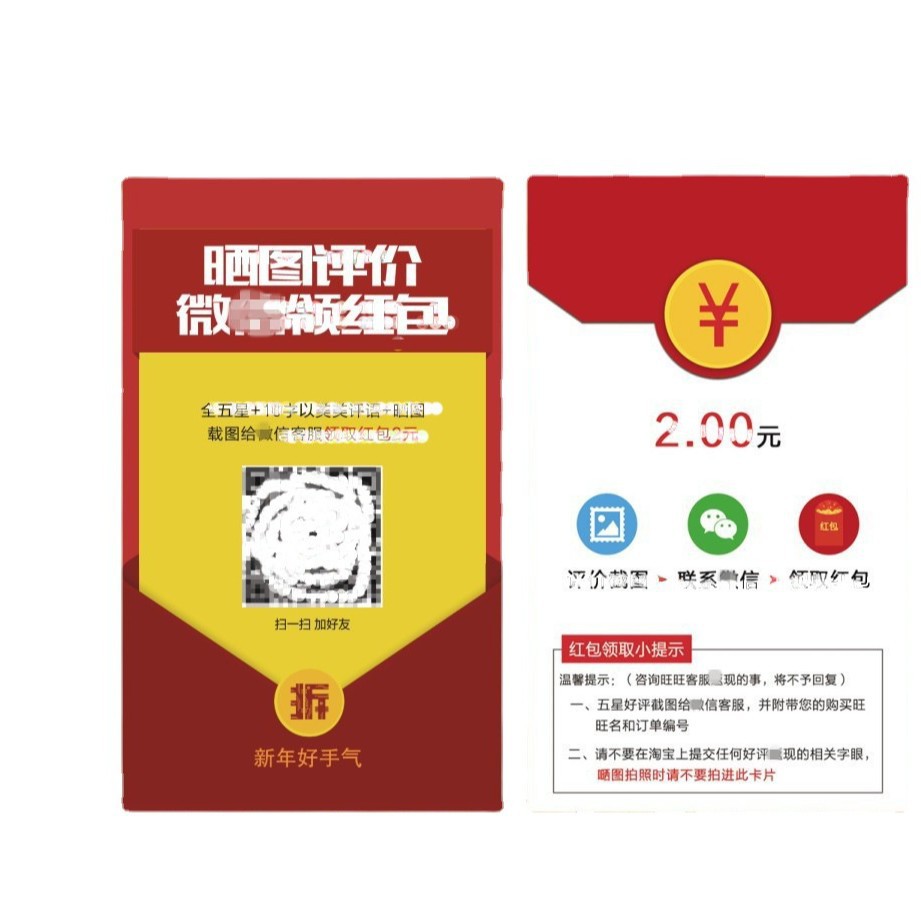 Customized Cashback Card, After-Sales Card, Praise Card, Wechat Printing, Custom-Made Scratch Card, Scratch Card, Photo Display, Manufacturer Design