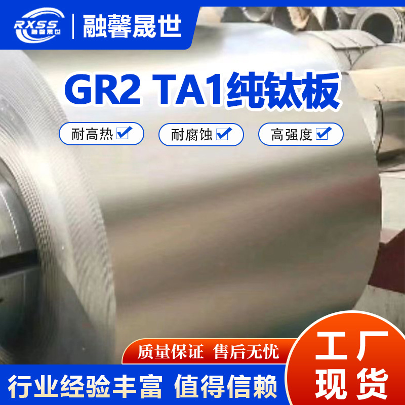 Gr2 Ta1 Titanium Plate Supply High-Temperature Pure Titanium Plate Titanium Alloy Material Specifications Titanium Alloy Plate Zero-Cut Threaded