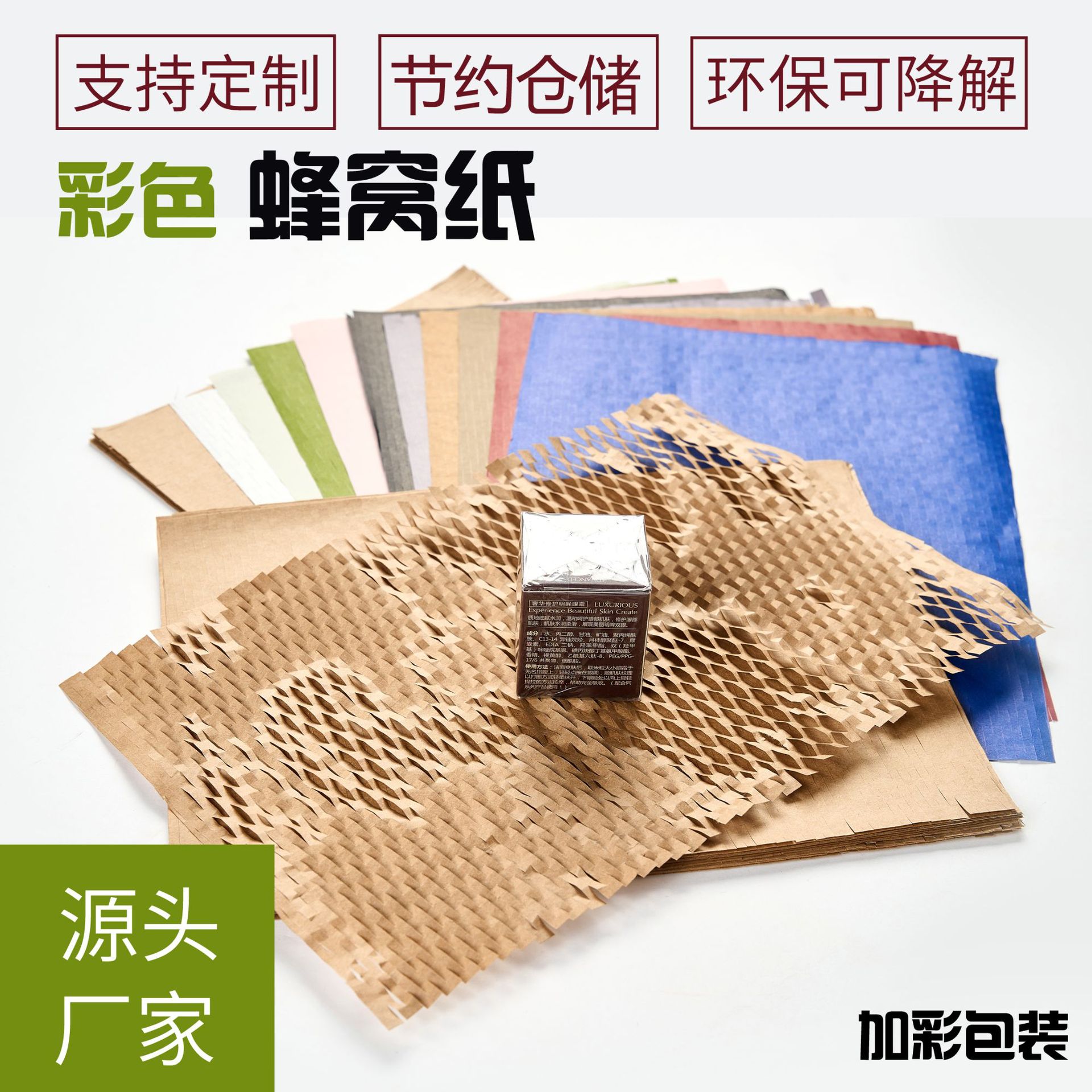 Лист бумаги сотовой структуры Упаковочная бумага Мешочная бумага Экологически чистая Защита от столкновений Растяжимая сотовая бумага
