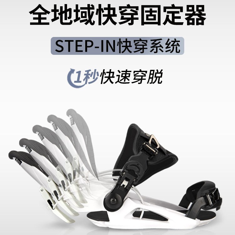 Terror Quick Wear Fixator Sp Snowboard Fixator Men's All-Round Carving Park Special Fixator