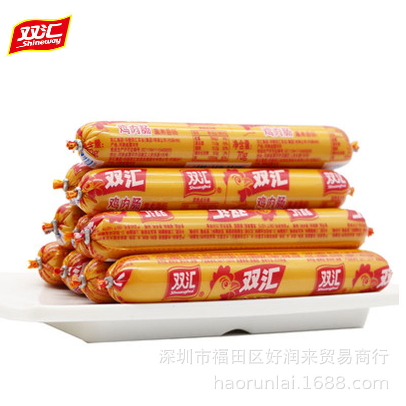 Shuanghui Chicken Ham Sausage 58g * 50 Whole Boxes of Chicken Sausage Leisure Food Snack Noodles Partner Ham Sausage